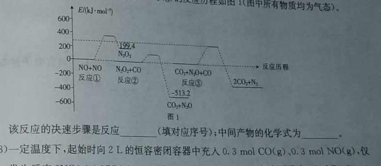 12024届高三模拟卷试题（合卷）化学试卷答案