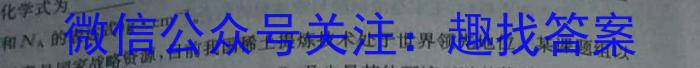 f黑龙江QS2024届上学期高三学年12月联考验收卷化学