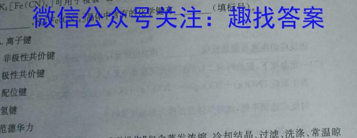 q2023-2024学年度高二年级十堰市六县市区一中教联体12月联考化学