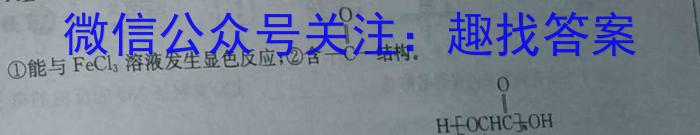 3[内江一模]内江市高中2024届第一次模拟考试题化学试题