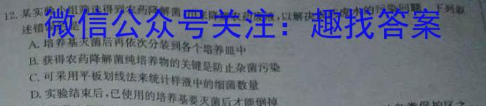 陕西省2024年七年级阶段诊断期末联考♡生物学试题答案