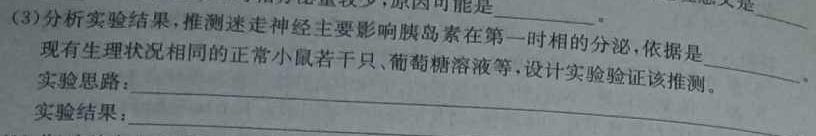 2023-2024学年贵州省高一试卷5月联考(24-497A)生物