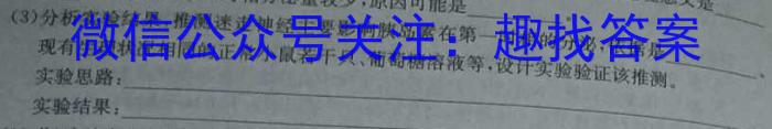 2024年普通高等学校招生全国统一考试专家猜题卷(二)2生物学试题答案