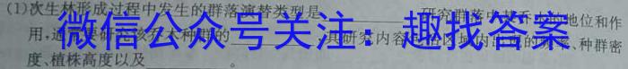 安徽省2023-2024学年度第二学期高二年级期末联考生物学试题答案