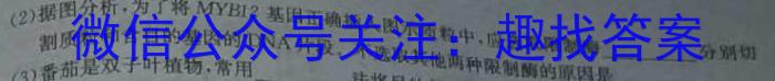 咸阳市2024年高考模拟检测（一）生物学试题答案