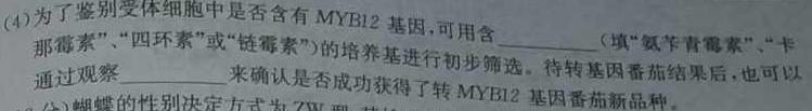 河北省2023-2024学年高二(下)质检联盟期中考试(24-406B)生物学试题答案