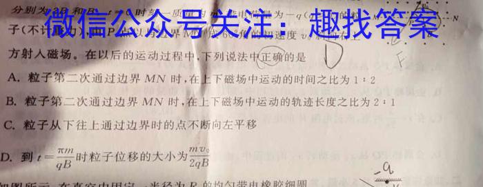 名校之约 2024届高三高考考前冲刺押题卷(三)3物理试卷答案