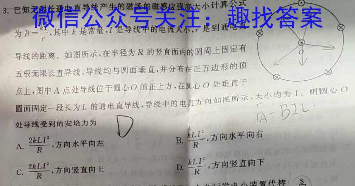 陕西省2023-2024学年度九年级最新中考冲刺卷(♨)物理试卷答案