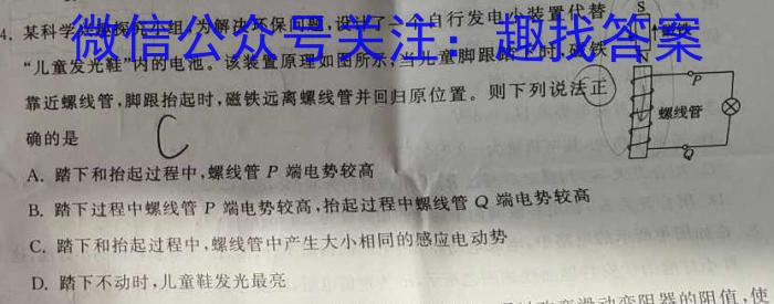 天一大联考 2024年江西省八校协作体高一年级第二次联考物理试卷答案