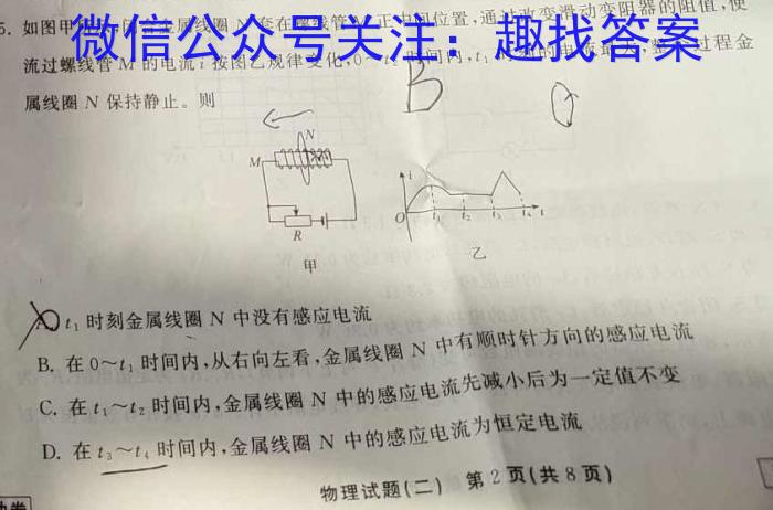 2024年陕西省初中学业水平考试(SX5)物理试卷答案