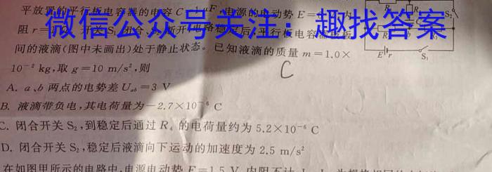 吉林省2024年高三第七次月考(24058C)h物理