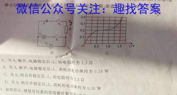 河北省2024年九年级毕业升学模拟测评物理试题答案