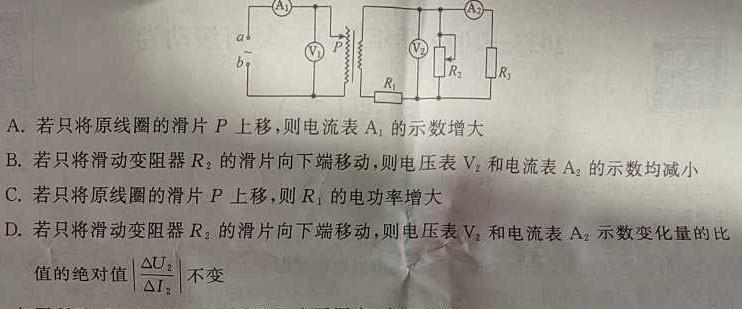 [今日更新]福建省漳州市2024届高中毕业班第二次教学质量检测.物理试卷答案