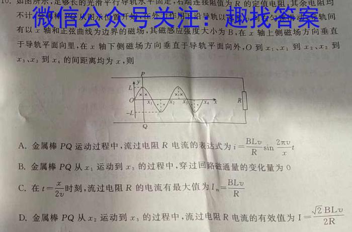 长郡中学2024级高一综合能力检测物理`