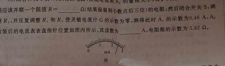 [今日更新]重庆市2023-2024学年高二(上)教育质量全面监测(中学).物理试卷答案