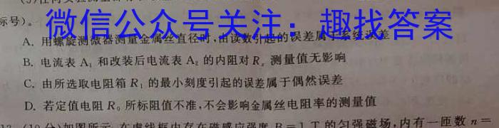 山西省2024年中考模拟示范卷（五）物理试卷答案