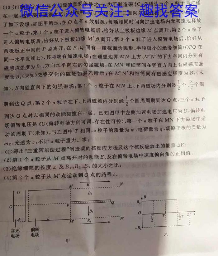 2024届高三先知冲刺猜想卷(二)2物理`