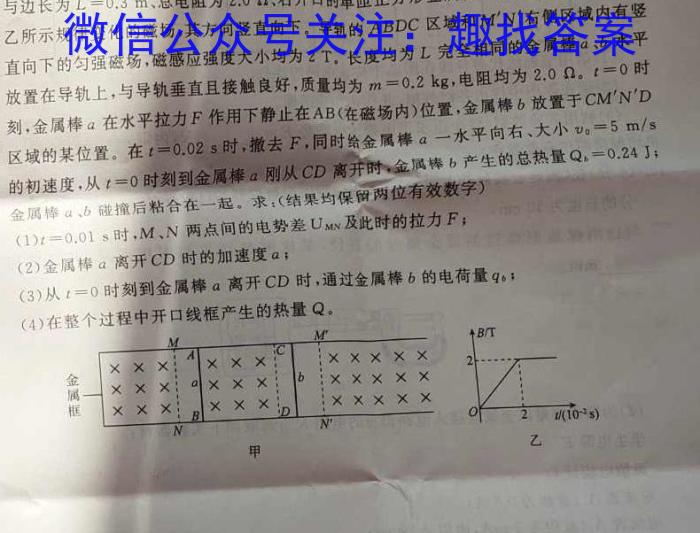 百师联盟2024届高三二轮复习联考(三)新高考卷物理试卷答案