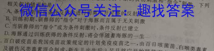 山西省2024年中考总复习专题训练 SHX(十一)11生物学试题答案