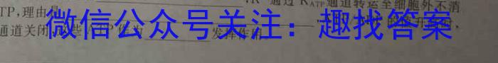 福建省2024年中考模拟示范卷 FJ(12345)生物学试题答案