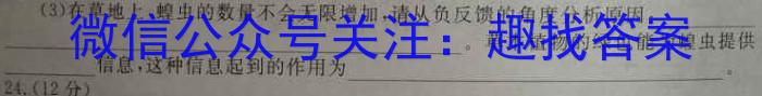 安徽省亳州市2023-2024春学期高二年级第二次月考(242806D)生物学试题答案