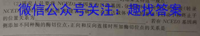 2024年河南省中招第一次模拟考试试卷（4.8）生物学试题答案