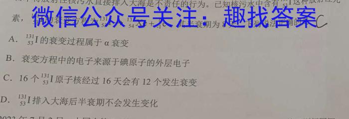 2023-2024学年度安康市高三年级第二次质量联考物理试卷答案