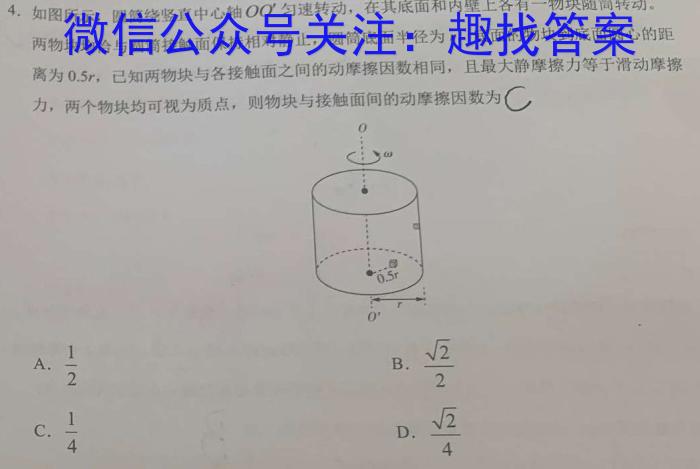 山西省2024届高三下学期开学考试物理试题答案