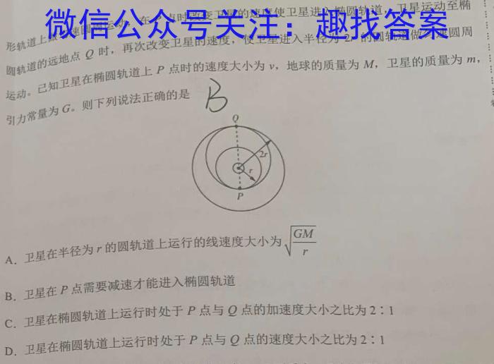 安徽省2023-2024学年高二第一学期期末联考(242423D)物理试卷答案