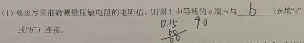 [今日更新]浙江强基联盟2024年5月联考（高一）.物理试卷答案