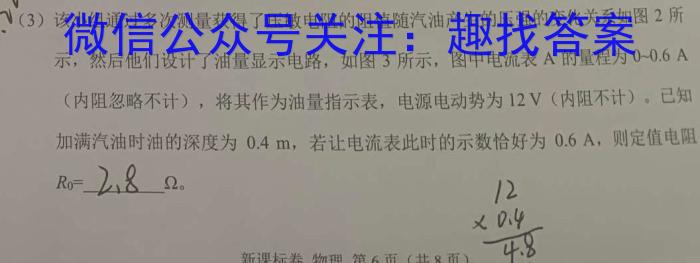 辽宁省2023~2024学年度上学期高二期末联考试卷(242481D)物理试卷答案