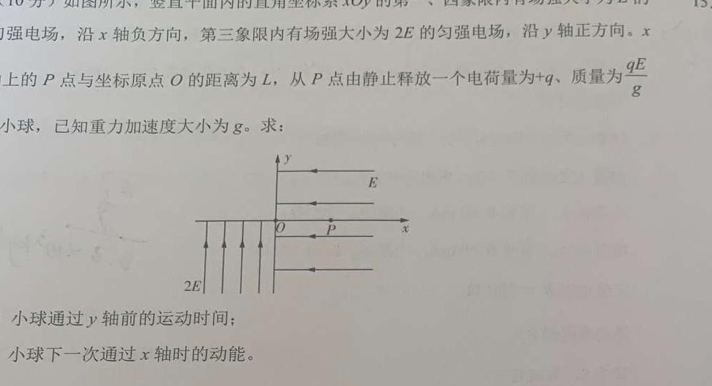 [今日更新]2024年江西省初中学业水平评估（一）.物理试卷答案