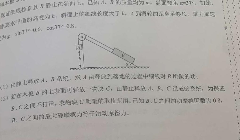 [今日更新][鹰潭二模]江西省鹰潭市2024届高三第二次模拟考试.物理试卷答案