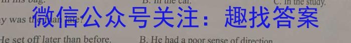 2023-2024学年青海省高二试卷1月联考(※)英语试卷答案