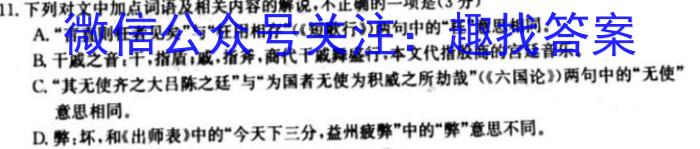 陕西省西安市西咸新区2023-2024学年度七年级第一学期期末质量检测语文