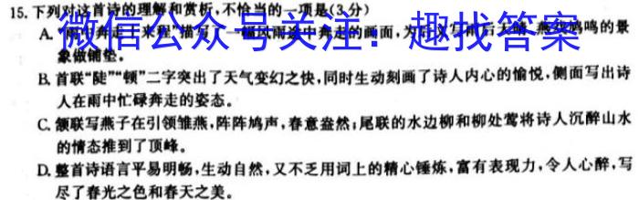 陕西2023~2024学年度七年级第二学期第一次阶段性作业语文