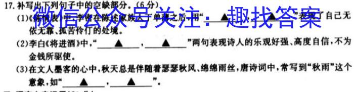 巴彦淖尔市2023-2024学年下学期高一期末考试语文