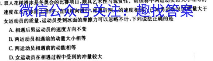 安徽省2023/2024学年度八年级第一学期期末教学质量抽测物理试卷答案