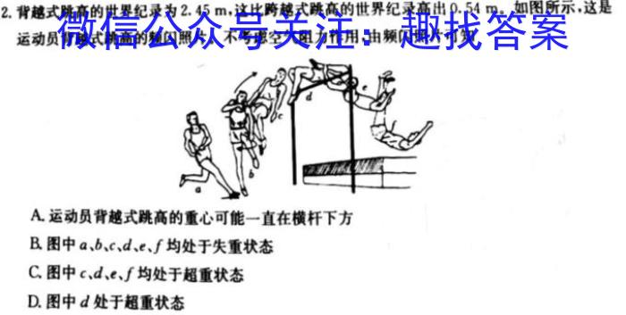 金科大联考·山西省2023-2024学年度高一1月质量检测（24420A）物理试题答案