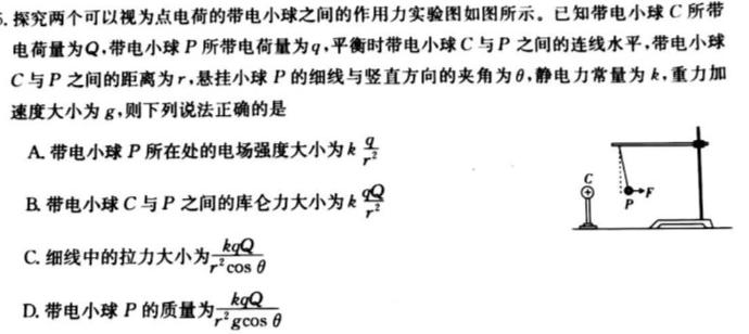 昆明市2024届"三诊一模"高三复习教学质量检测物理试题.