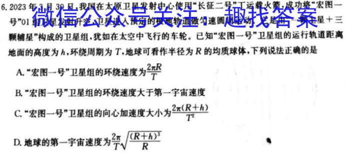 2024年高考真题(北京卷)物理试题答案