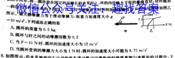 山西省2024年中考总复习押题信息卷SX(一)1物理试卷答案