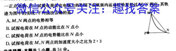 安徽省泗县2023-2024学年度第一学期七年级期末质量检测物理试卷答案