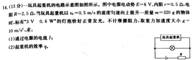 [今日更新]衡水金卷先享题调研卷2024答案(江苏专版)二.物理试卷答案