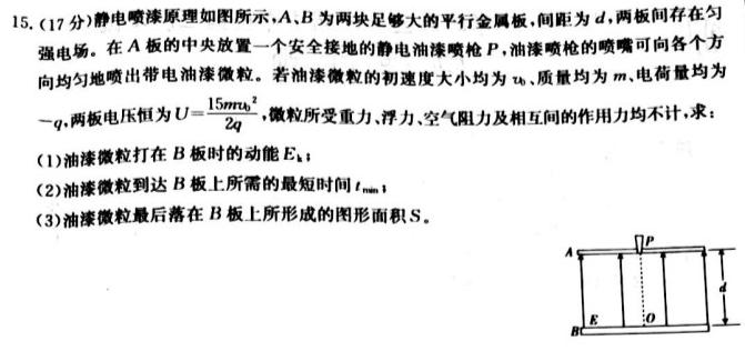 [今日更新]安徽省安庆市2023-2024学年度第一学期期末综合素质调研（九年级）.物理试卷答案