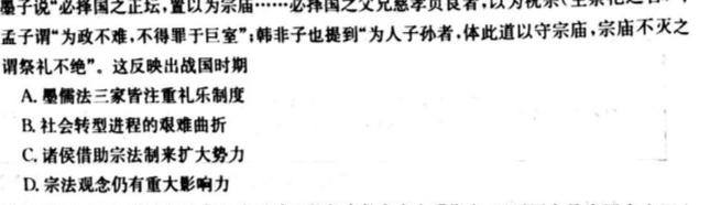 [今日更新]江西省2024年初中学业水平考试适应性试卷试题卷（四）历史试卷答案