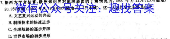 ［山西大联考］山西省2023-2024学年第二学期高二年级下学期期末联考（6.29）历史试题答案