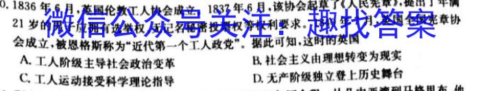 河北省强基名校联盟2023-2024高二年级第二学期开学联考(334B)&政治