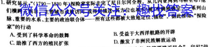 厚德诚品 湖南省2024年高考冲刺试卷(一)政治1