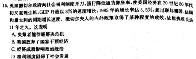 [今日更新]江西省2024届九年级期末考试（第四次月考）历史试卷答案